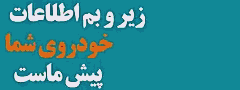 سامانه سراسری تشخیص رنگ خودرو